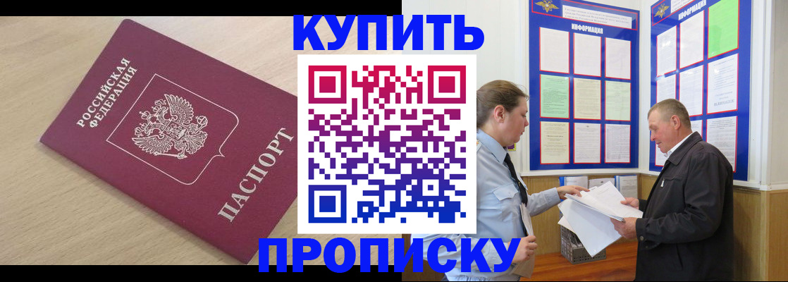 временная регистрация недорого в Калужской области