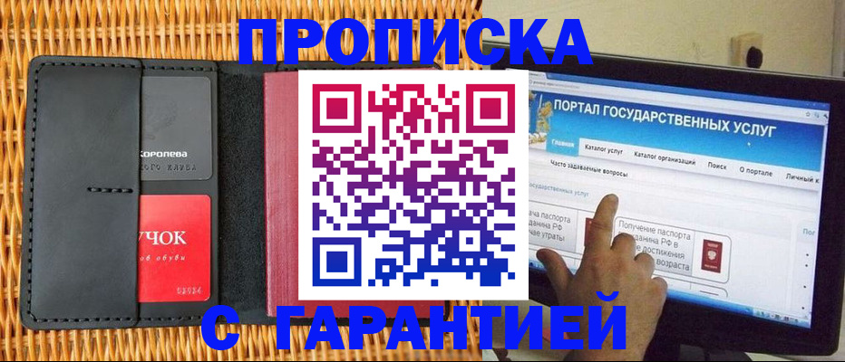 временная регистрация законно в Калужской области