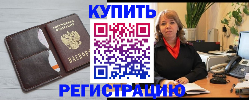 прописка законно в Калужской области