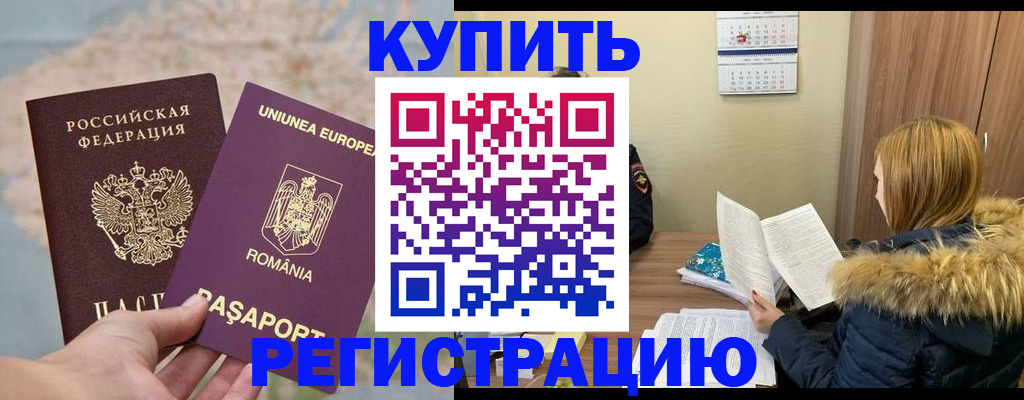 прописка в квартире в Калужской области