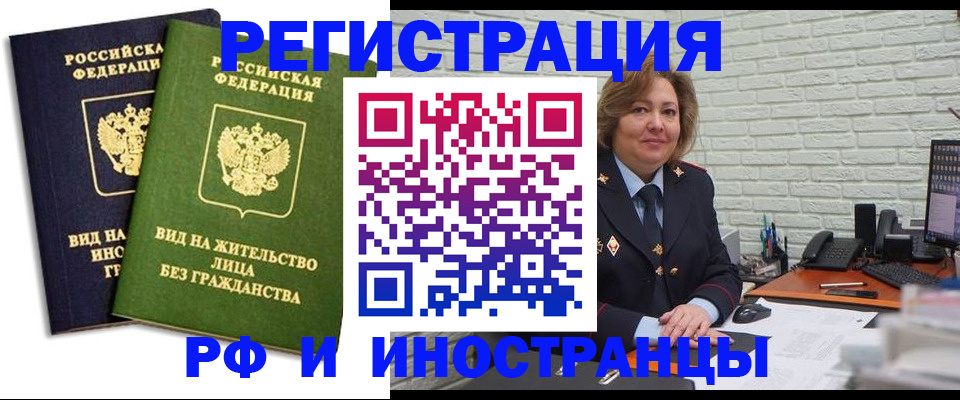 прописка иностранных граждан в Калужской области
