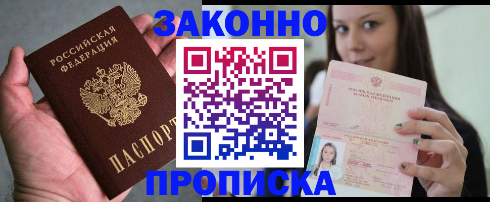 временная регистрация законно в Калужской области