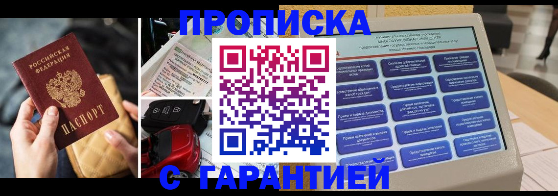 временная регистрация адрес в Калужской области